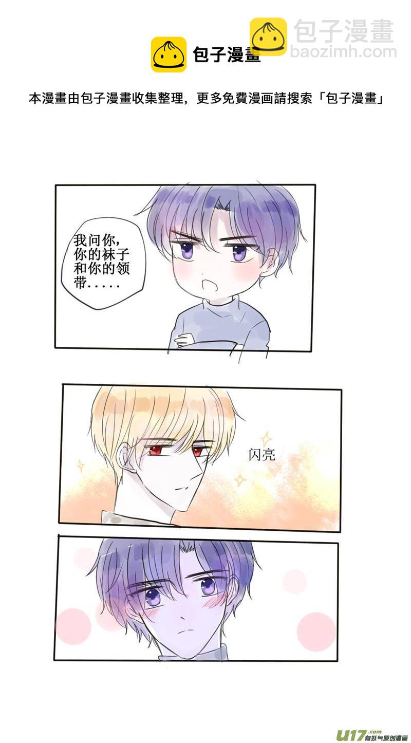 我的哥哥实在太耀眼了怎么办-第61话