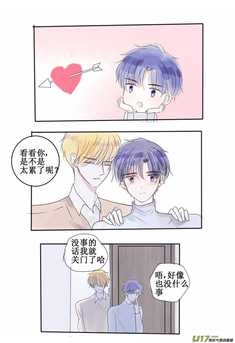 我的哥哥实在太耀眼了怎么办-第61话