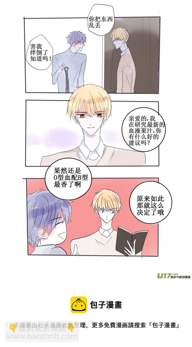 我的哥哥实在太耀眼了怎么办-第61话