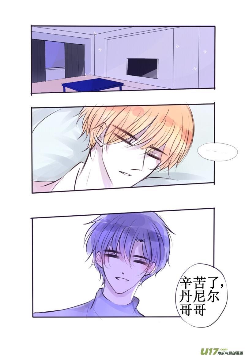 那就从嘴唇开始吧-第63话