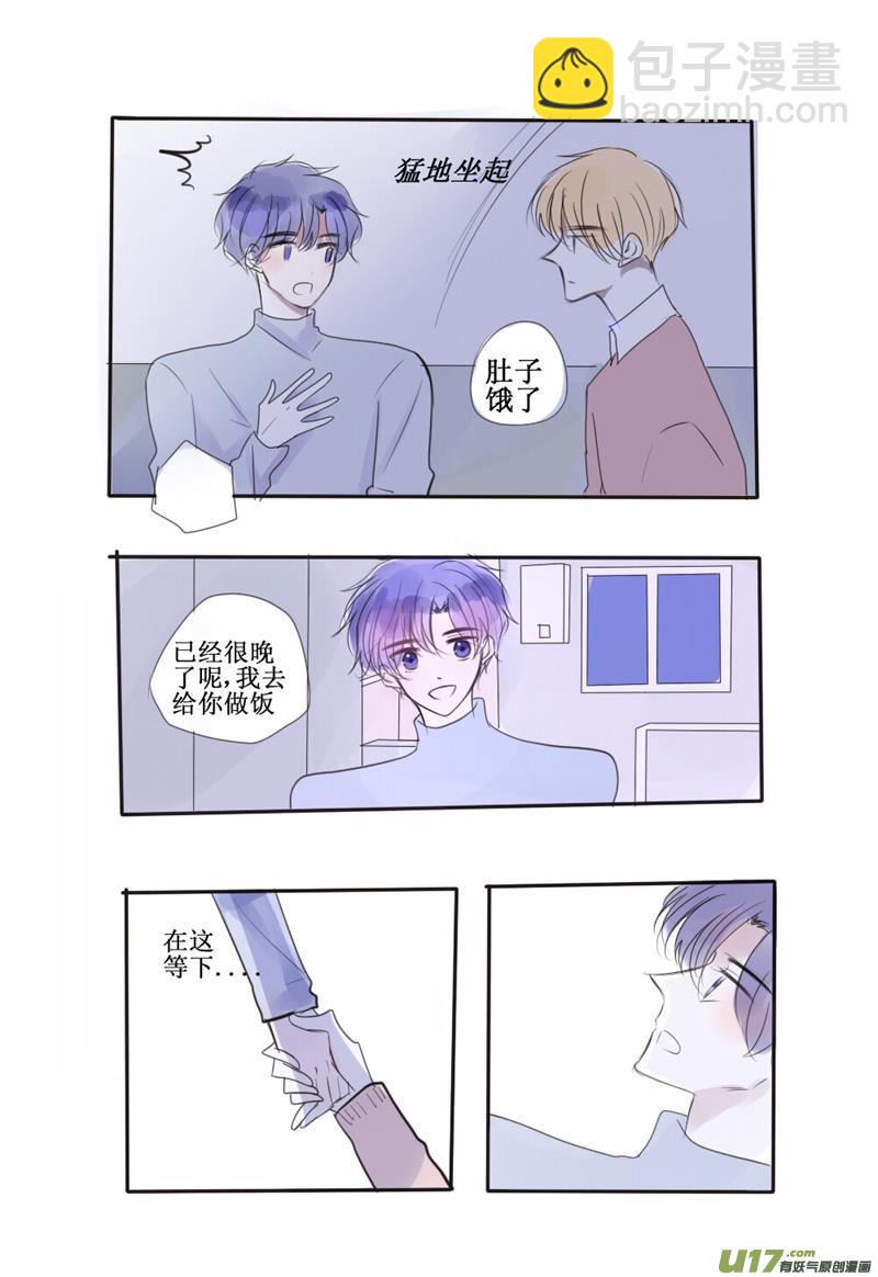 那就从嘴唇开始吧-第63话