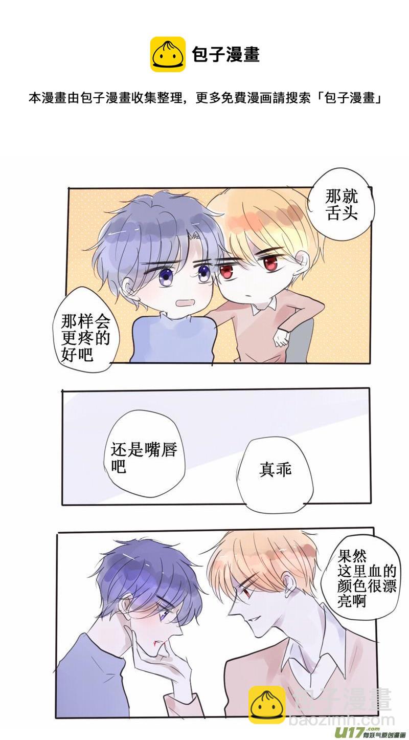 那就从嘴唇开始吧-第63话