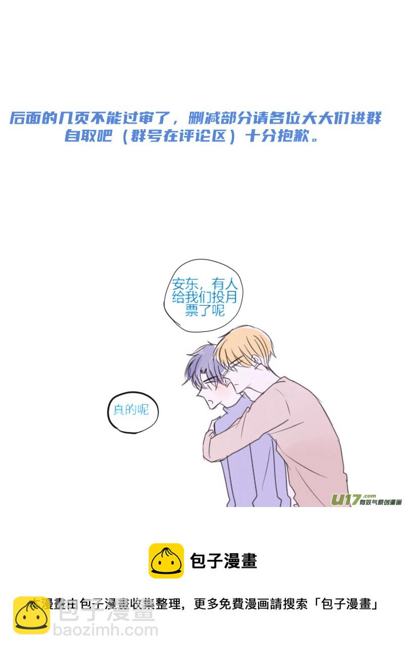 那就从嘴唇开始吧-第63话