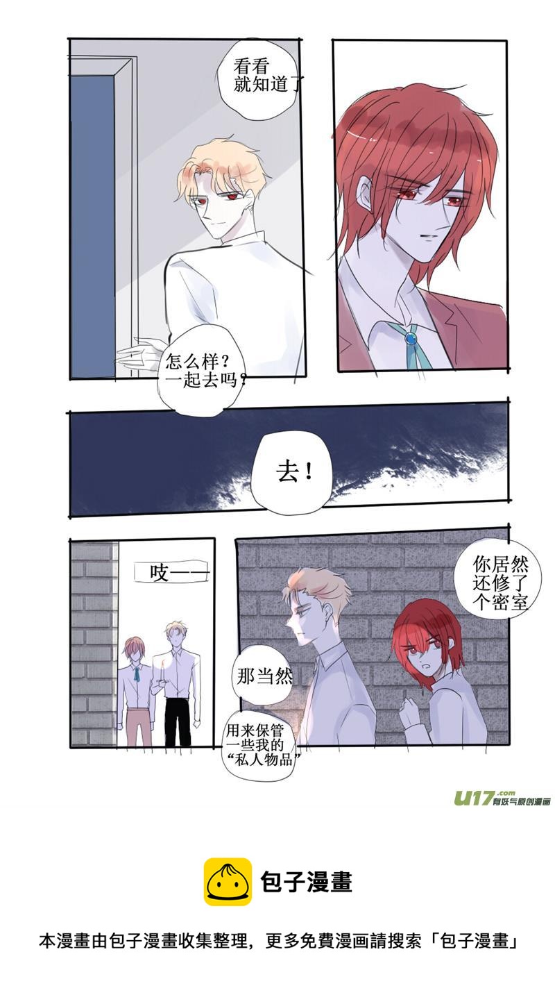 用血液灌溉的玫瑰-第65话