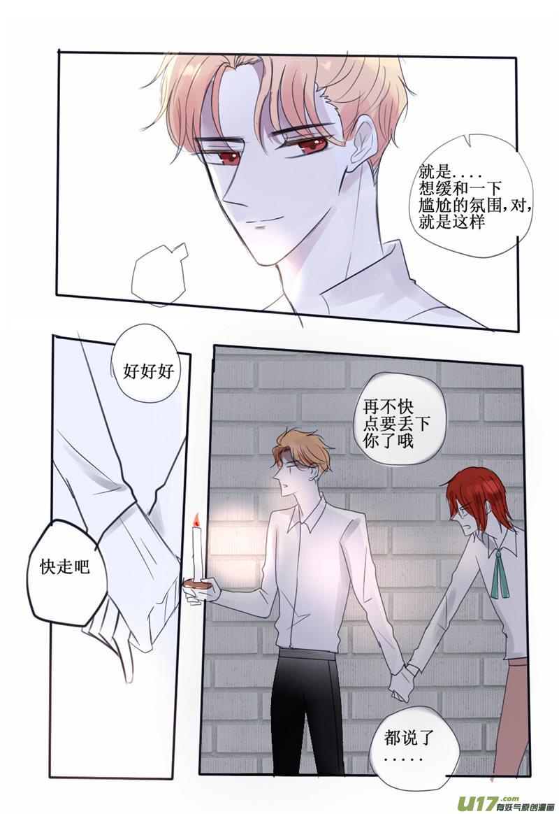 用血液灌溉的玫瑰-第65话