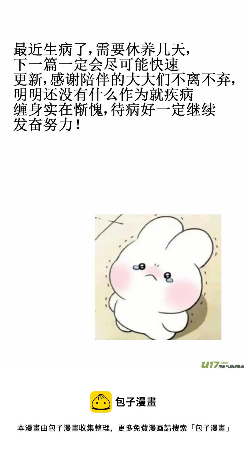 你不知道吗？那个代价-第67话