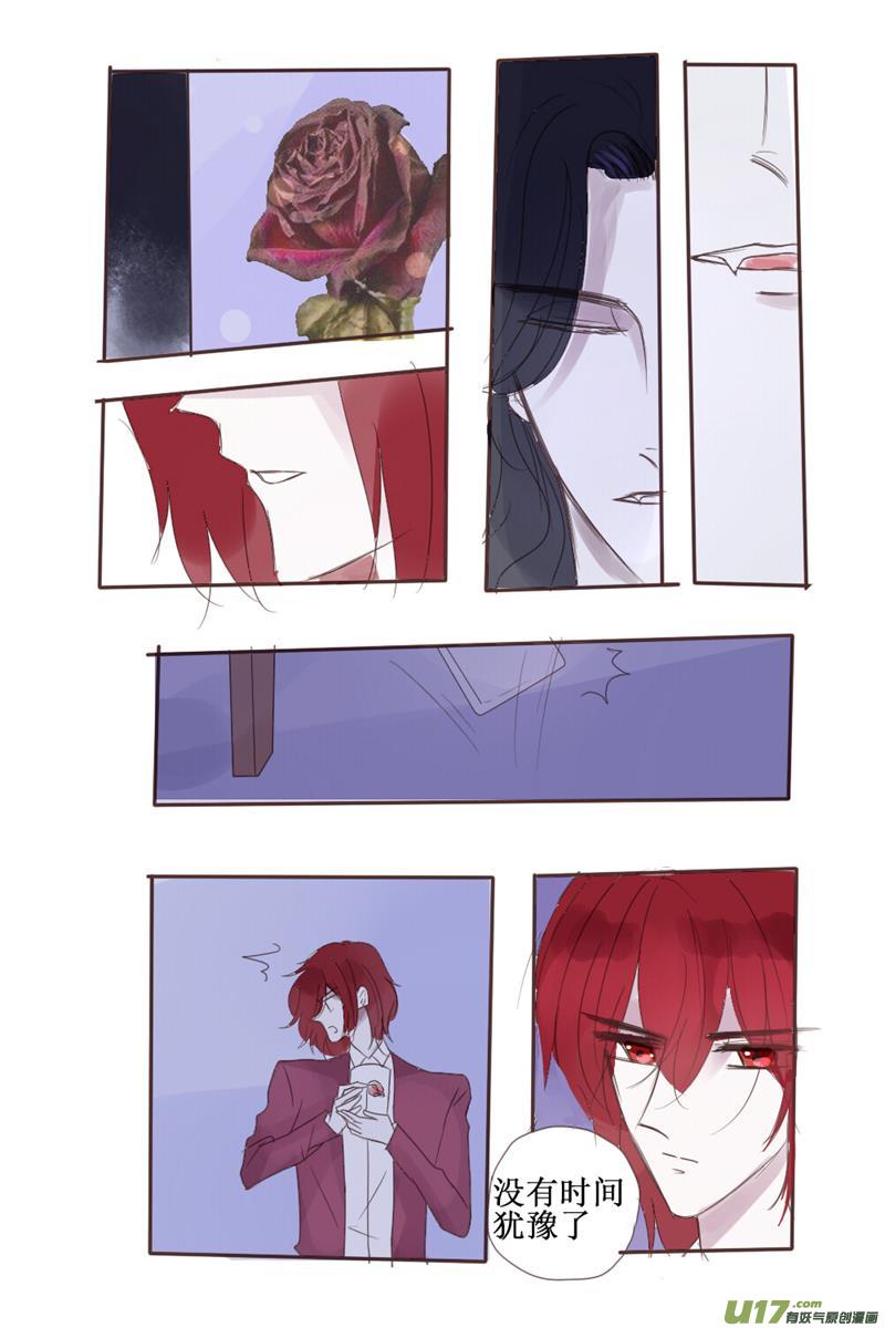 你不知道吗？那个代价-第67话