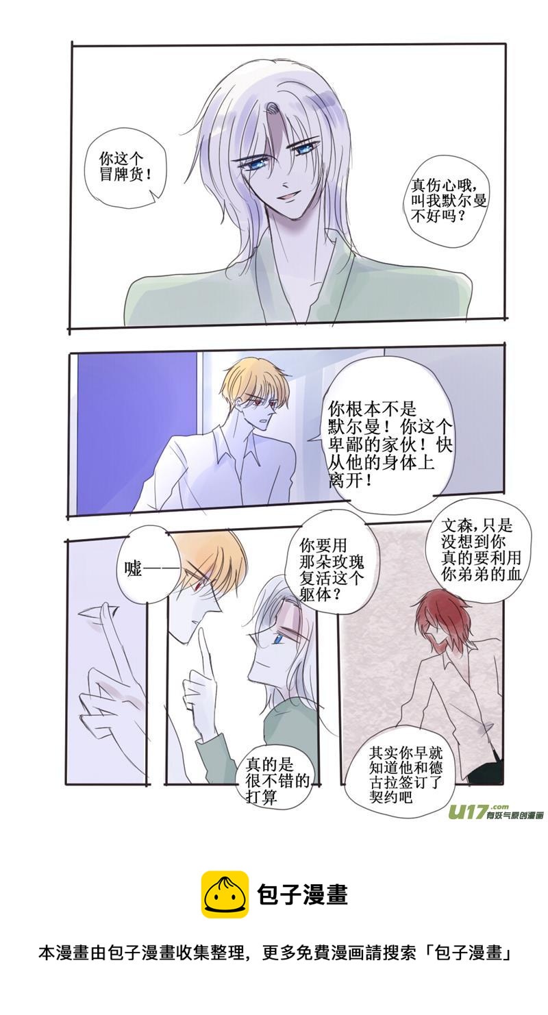 你不知道吗？那个代价-第67话