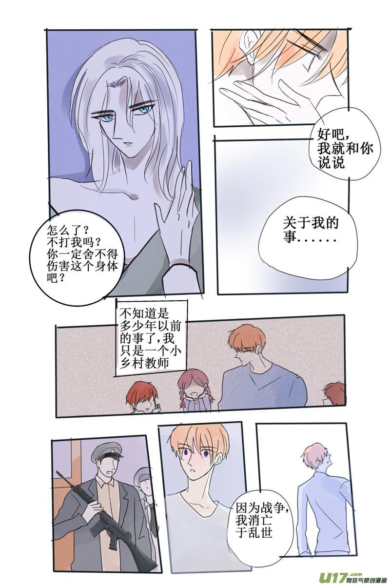 你不知道吗？那个代价-第67话