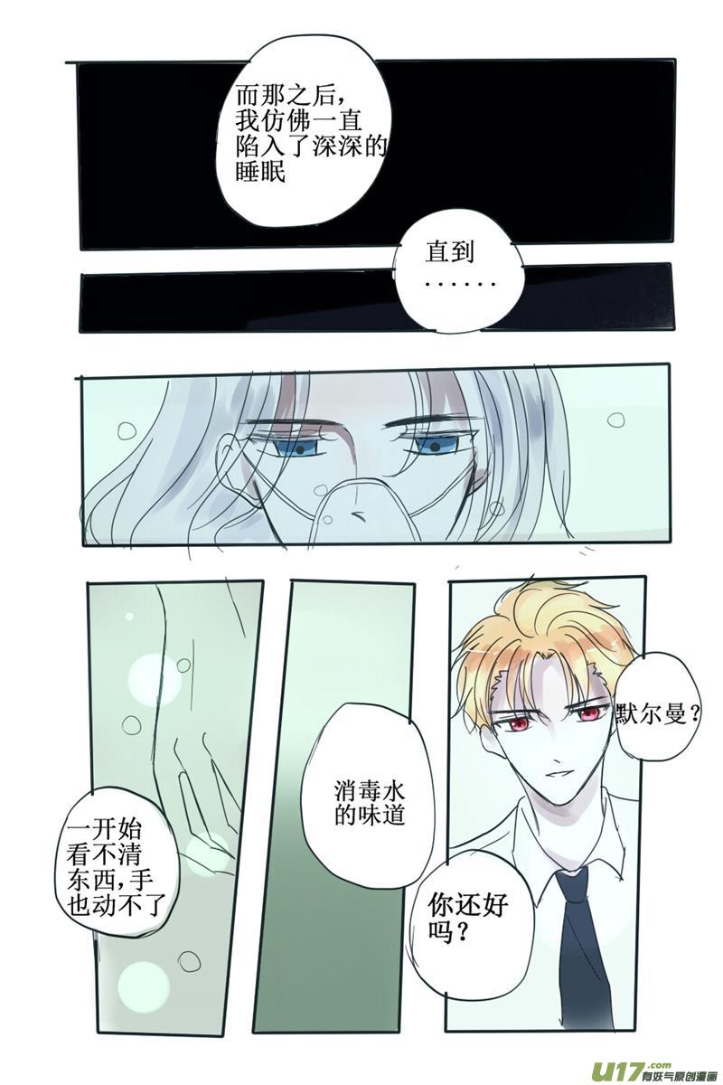 你不知道吗？那个代价-第67话