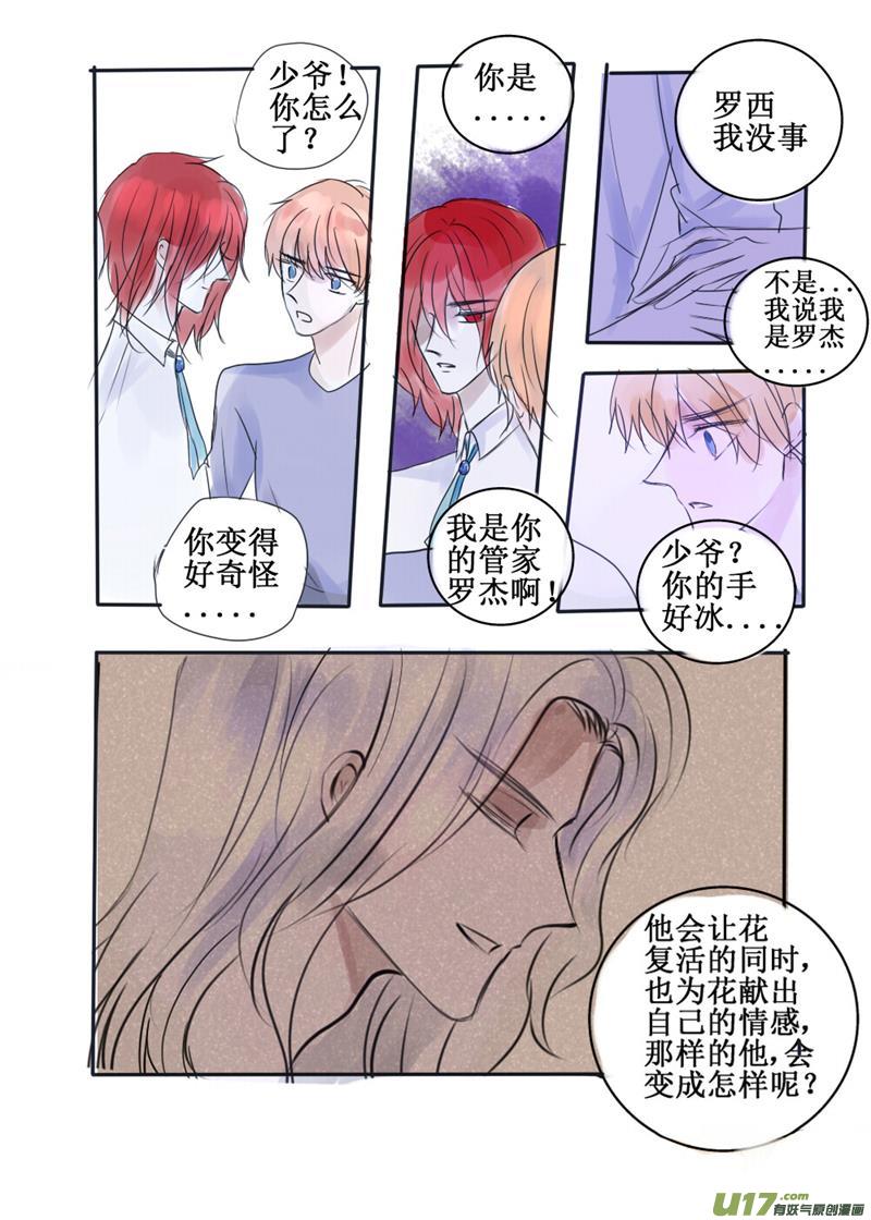 没脑子的人类哪个世纪都有-第69话