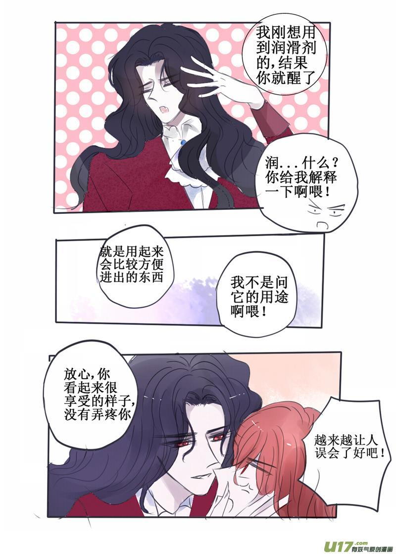 这算是求婚吗？-第71话