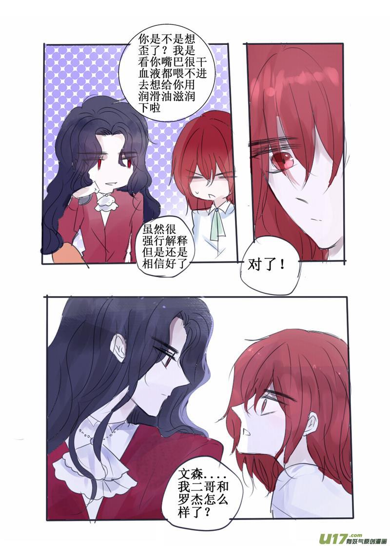 这算是求婚吗？-第71话