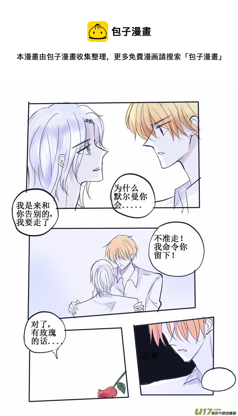 你生前最爱的花-第73话