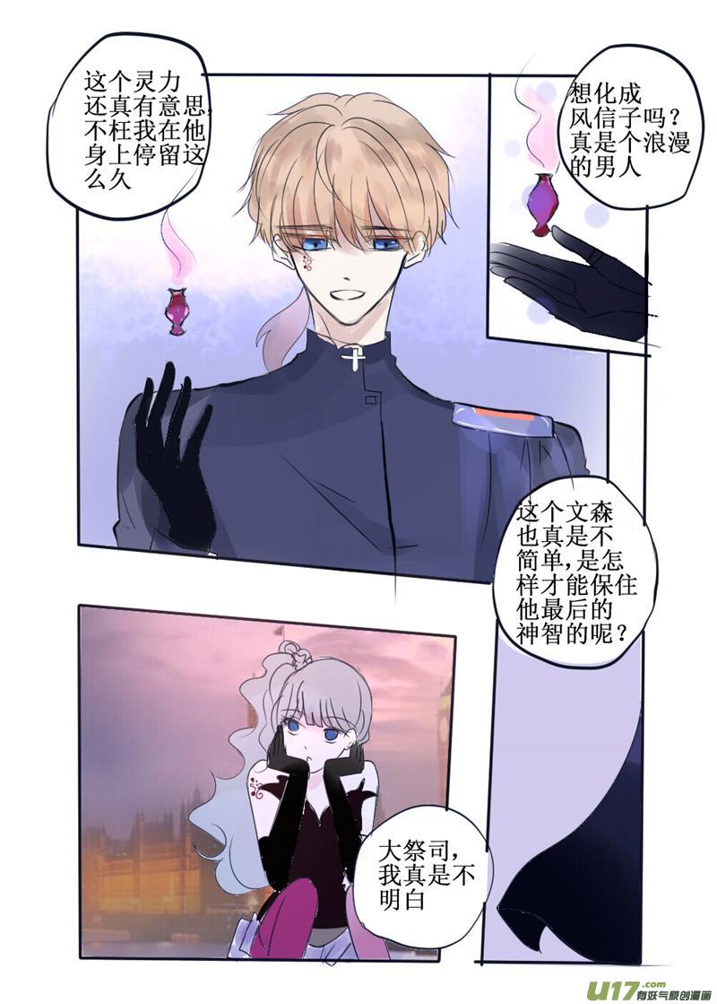 你生前最爱的花-第73话