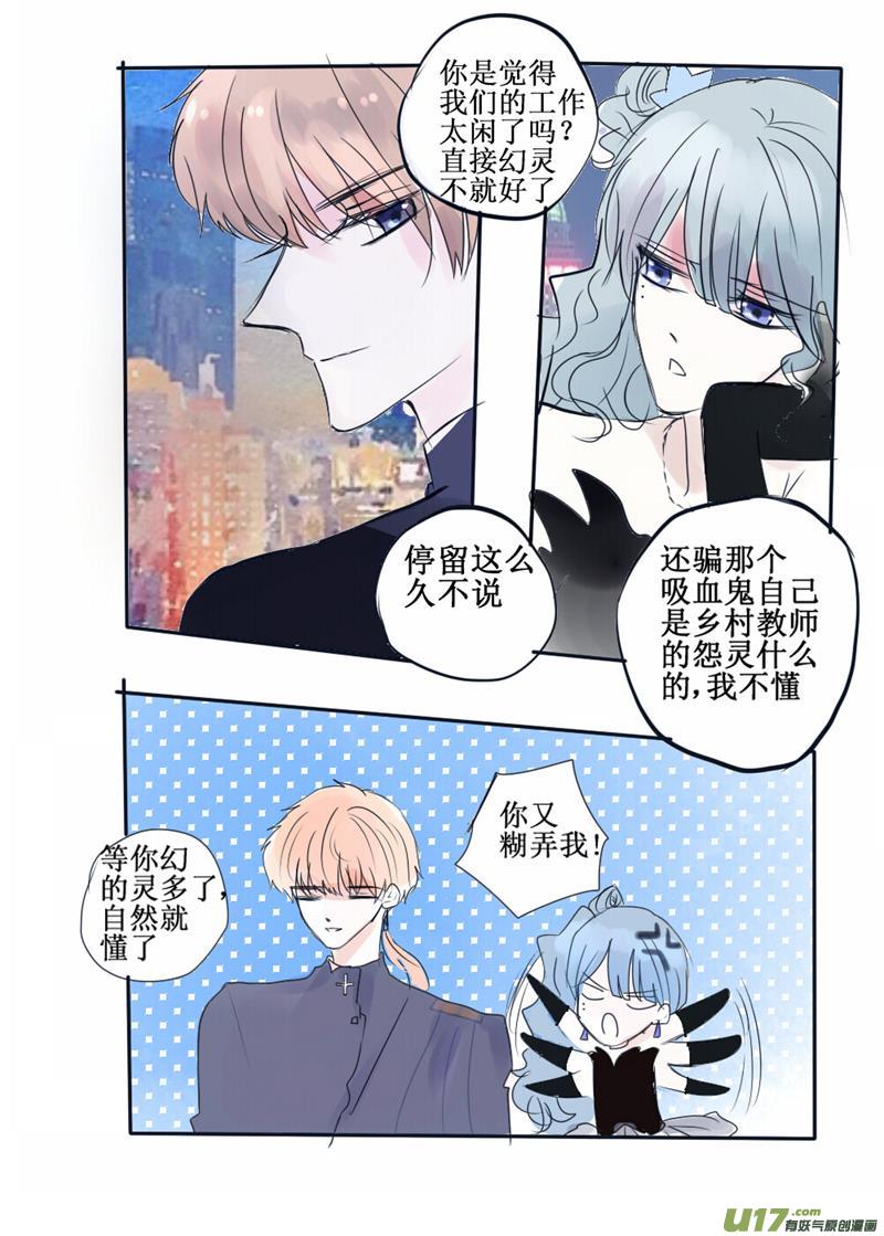 你生前最爱的花-第73话