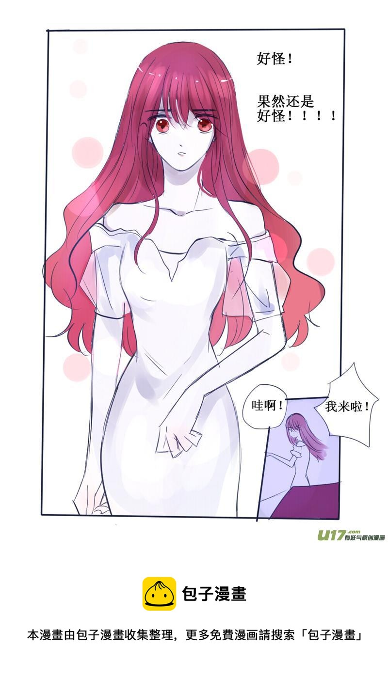 不就是婚纱吗我穿！-第75话