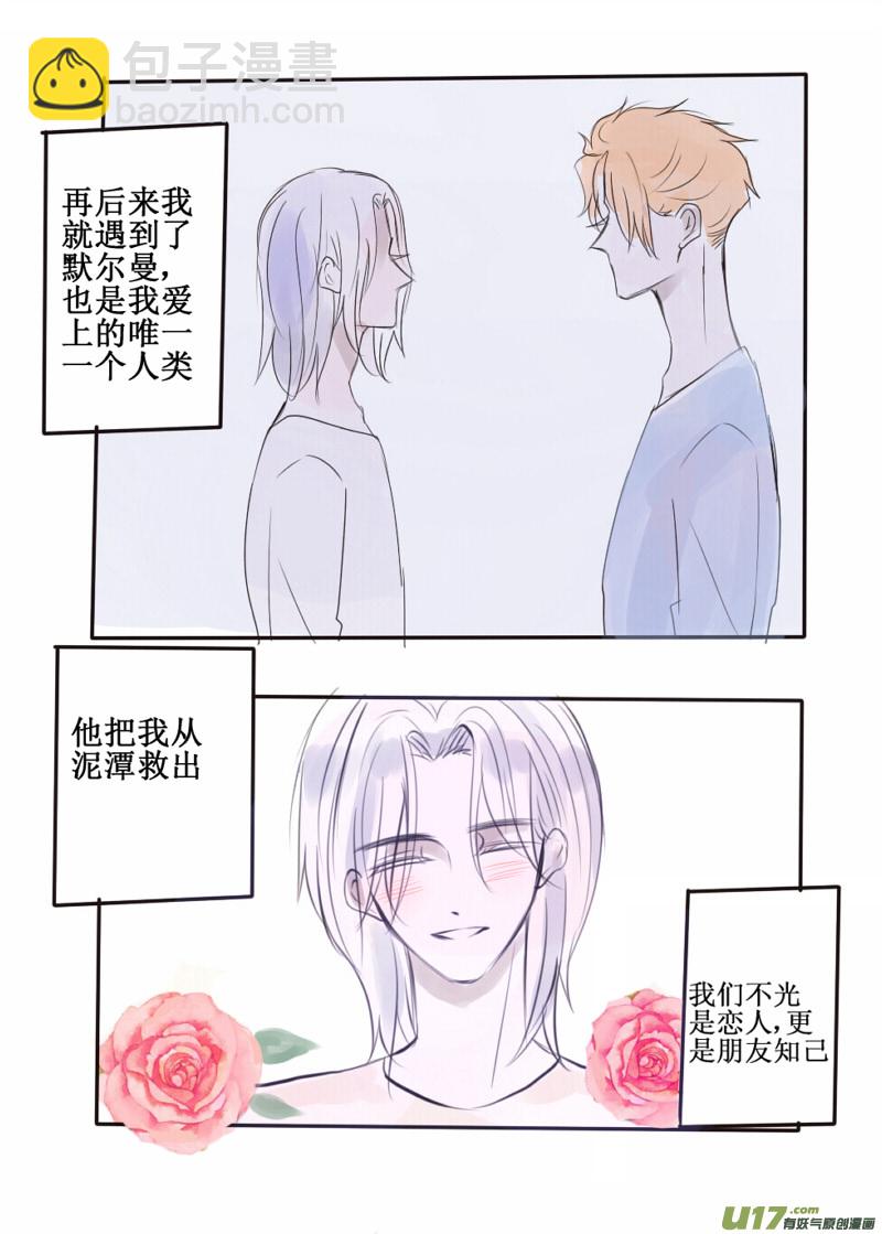 我对你的感情超越了兄弟-第77话