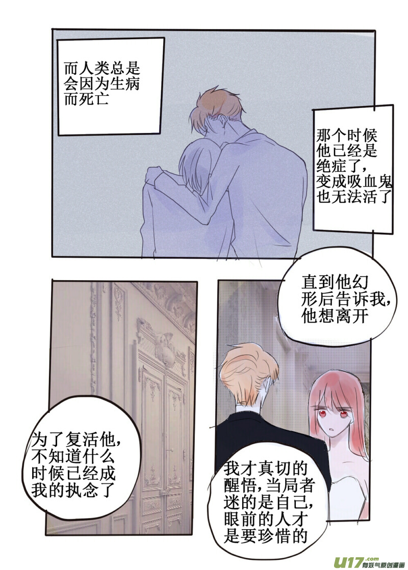 我对你的感情超越了兄弟-第77话