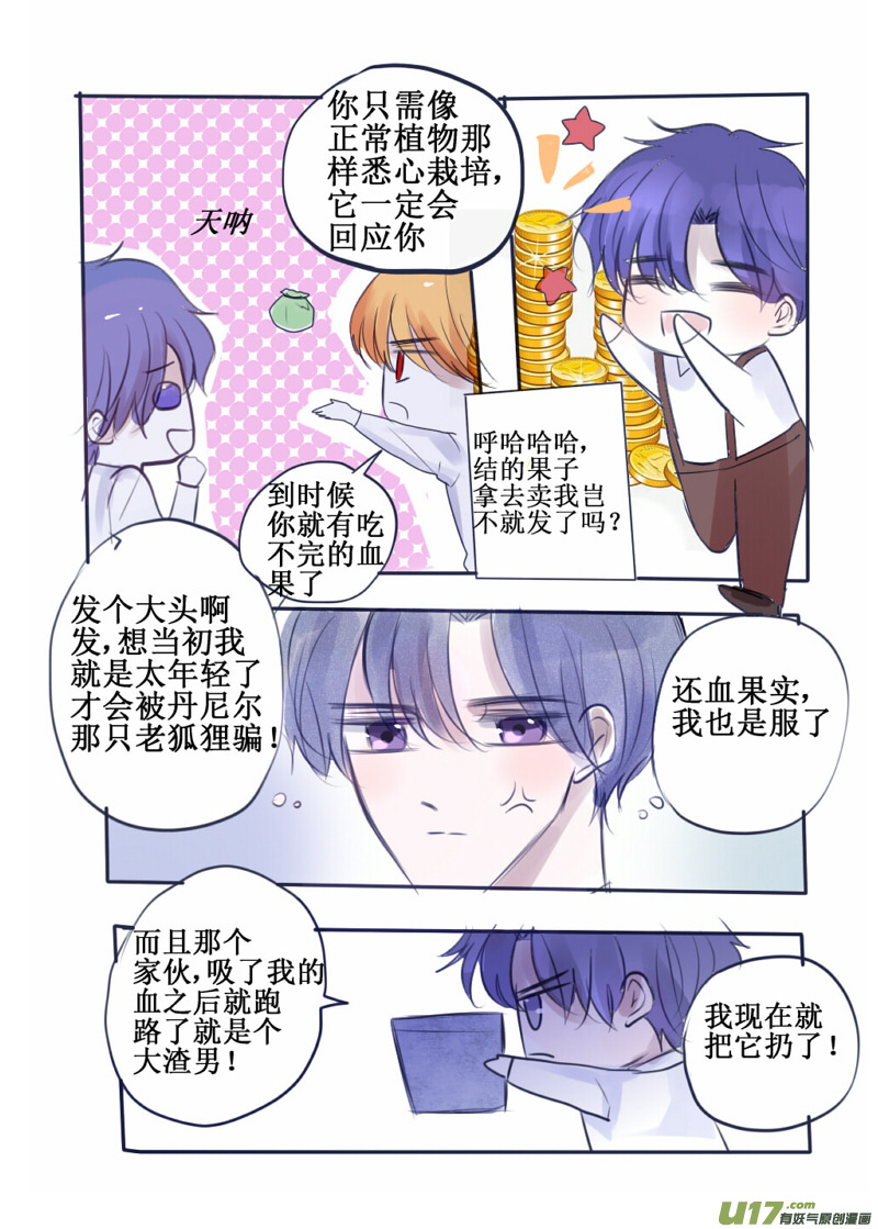 番外：奇怪的实验？-第79话