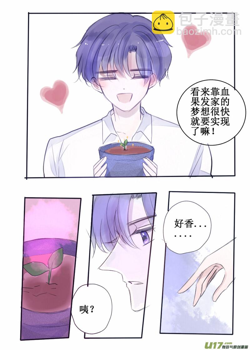 番外：奇怪的实验？-第79话