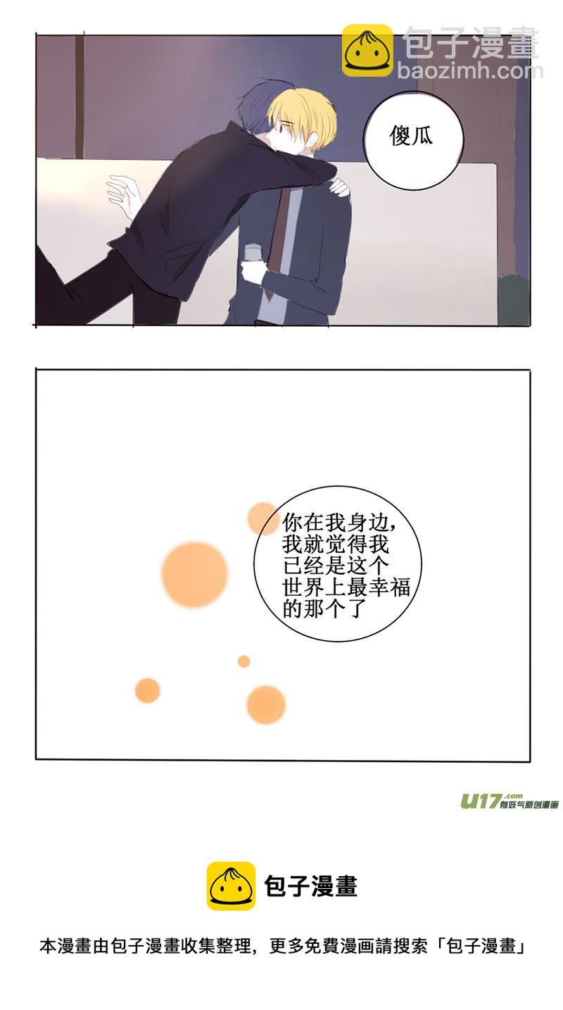 兄长尝试人类食物-第9话