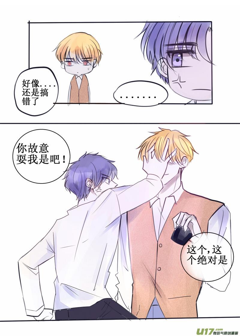 番外：吾弟太好骗了怎么办-第81话