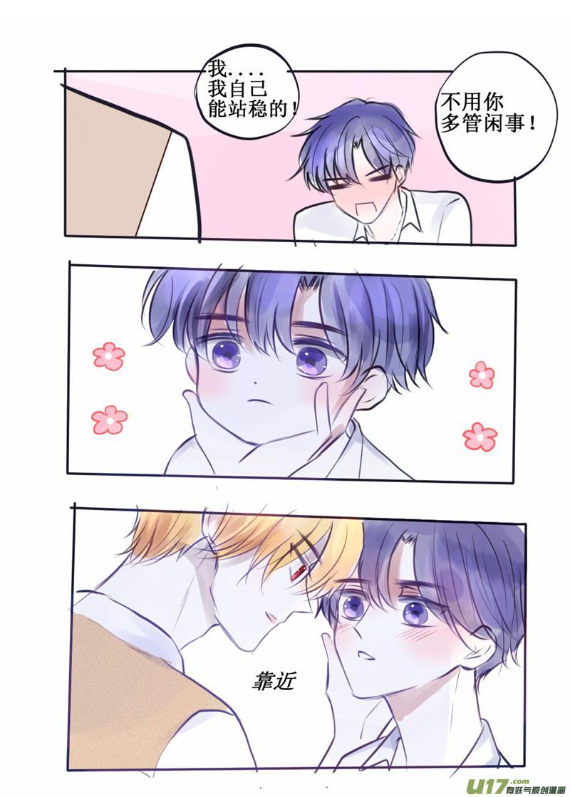 番外：吾弟太好骗了怎么办-第81话