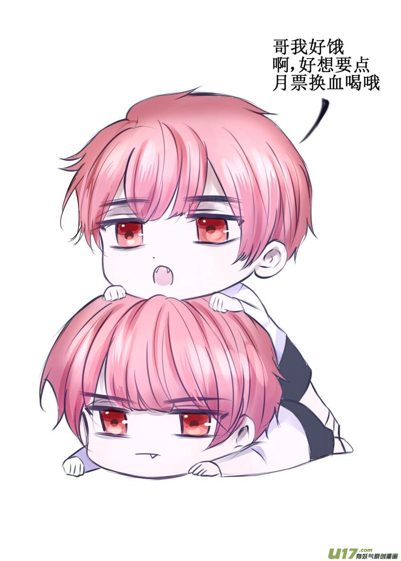 番外：吾弟太好骗了怎么办-第81话