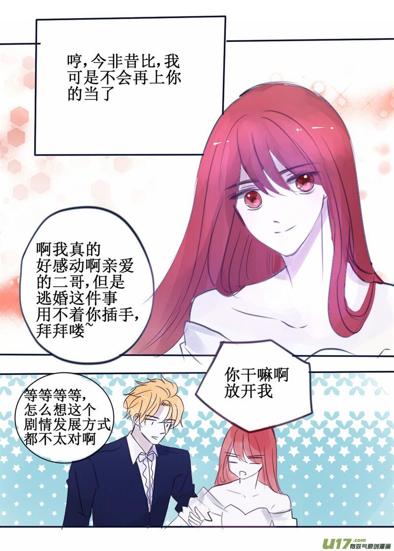 我是绝对不会认可的！-第83话