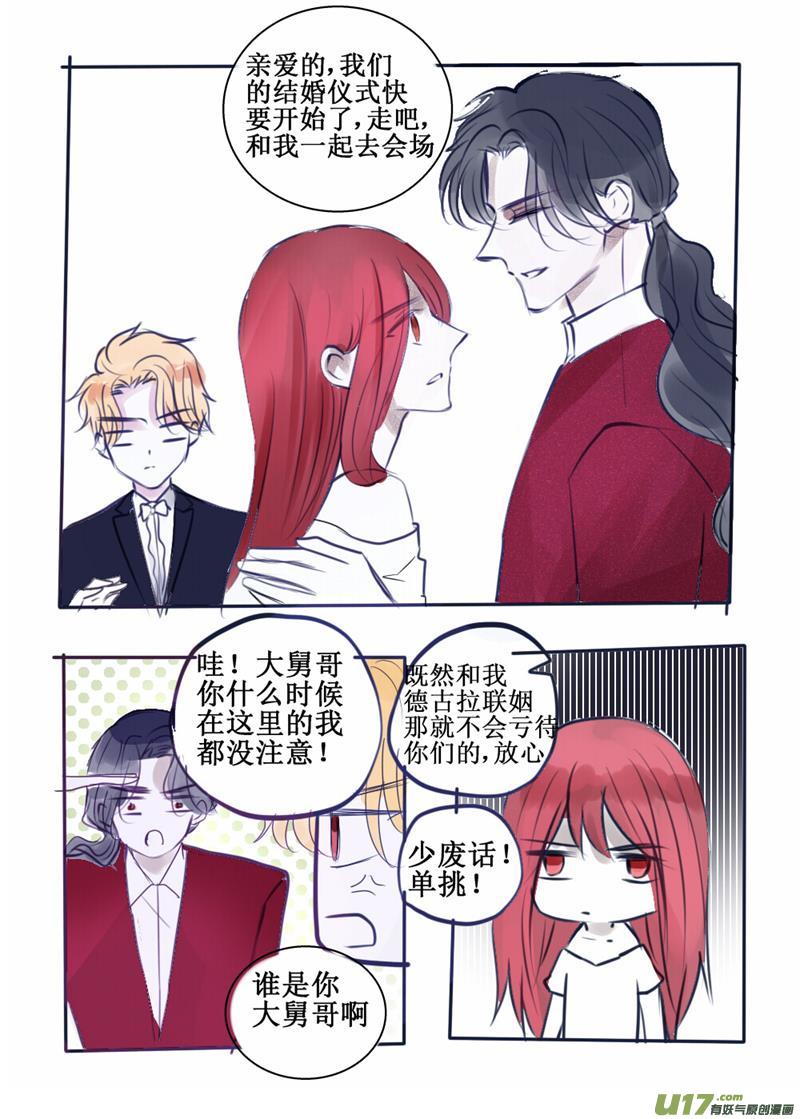 我是绝对不会认可的！-第83话