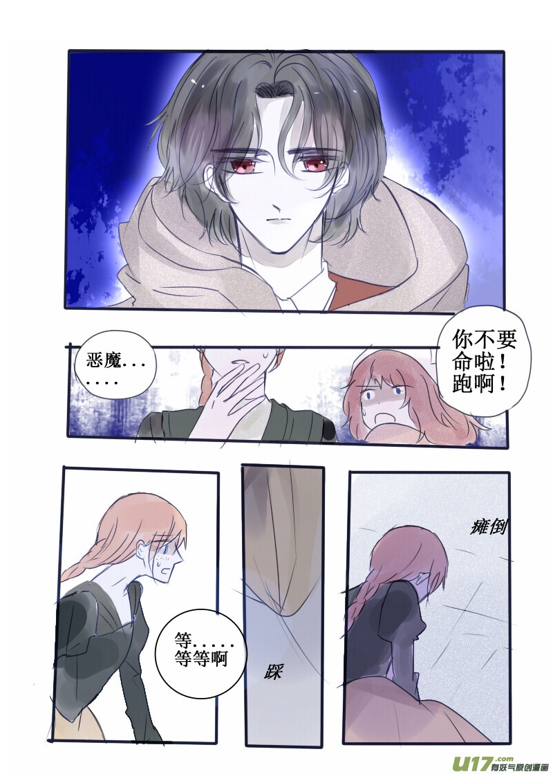 我也不想傲娇啊可是他对我笑哎-第87话