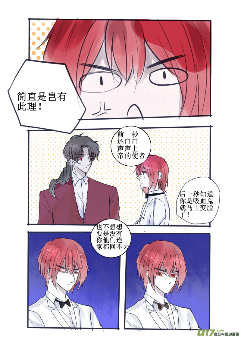 我也不想傲娇啊可是他对我笑哎-第87话