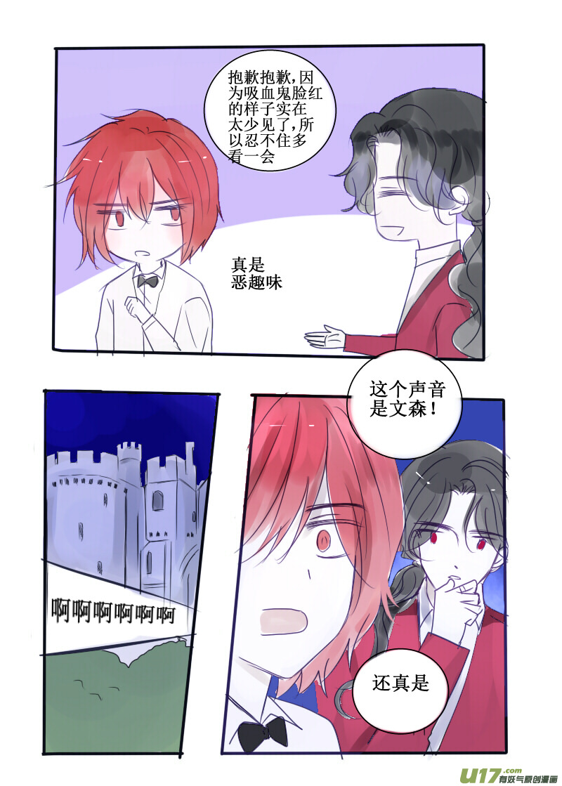 我也不想傲娇啊可是他对我笑哎-第87话