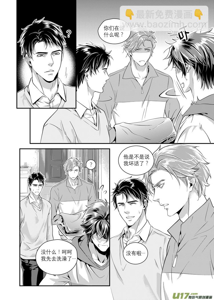 第三话（29-34）-第11话