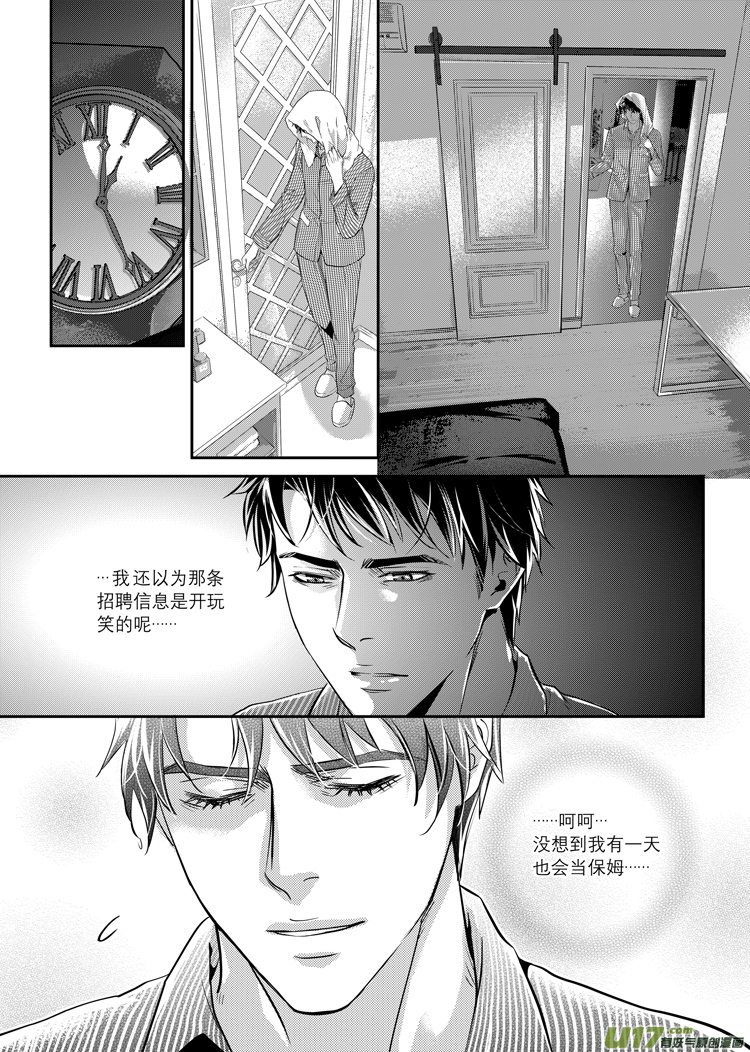 第三话（29-34）-第11话