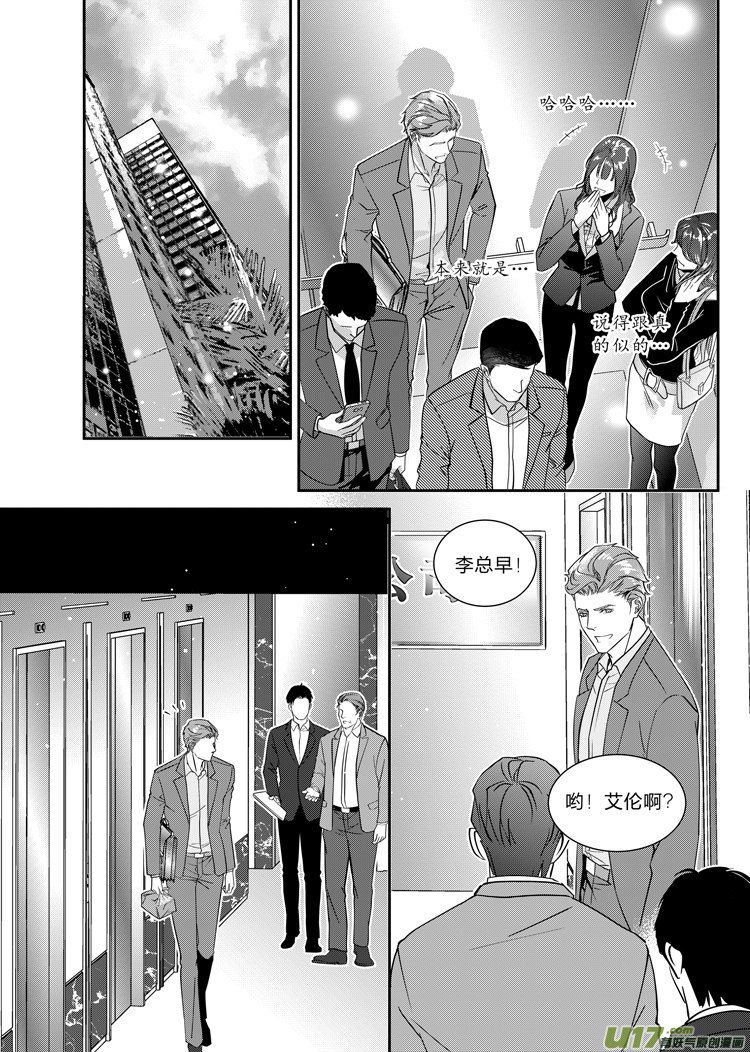 第五话（14-21）-第17话