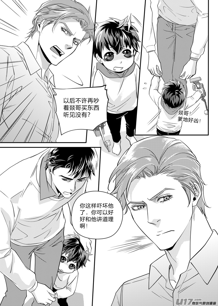 第九话（17-24）-第35话