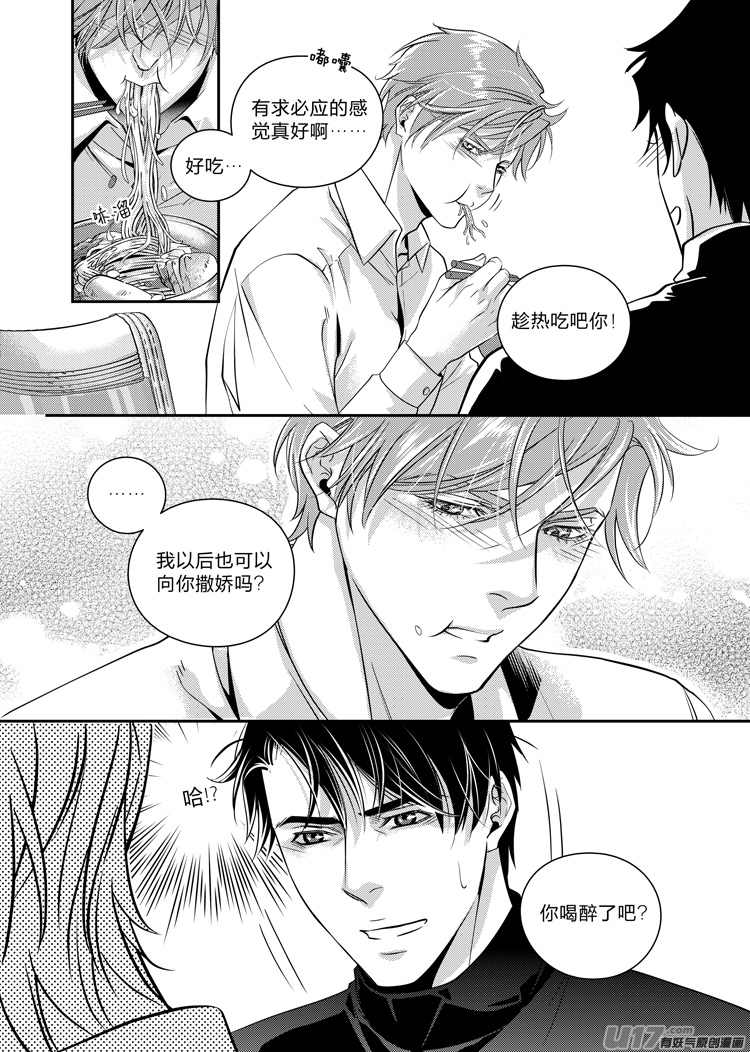 第十一话（06-10）-第41话