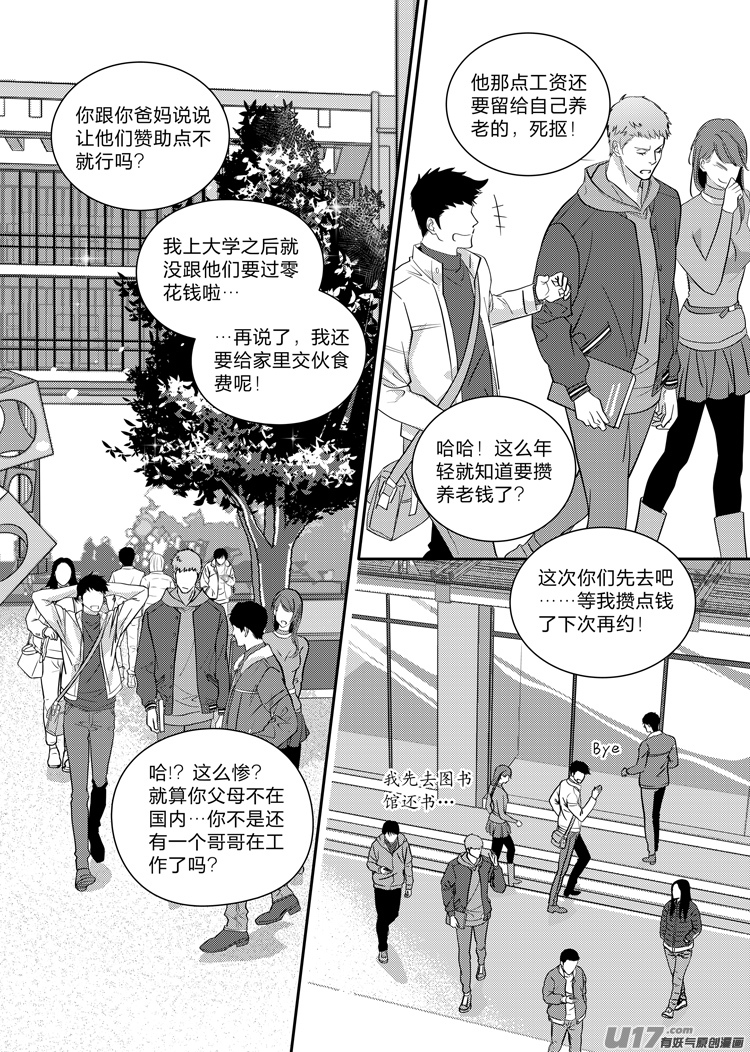 第十三话（01-06）-第49话