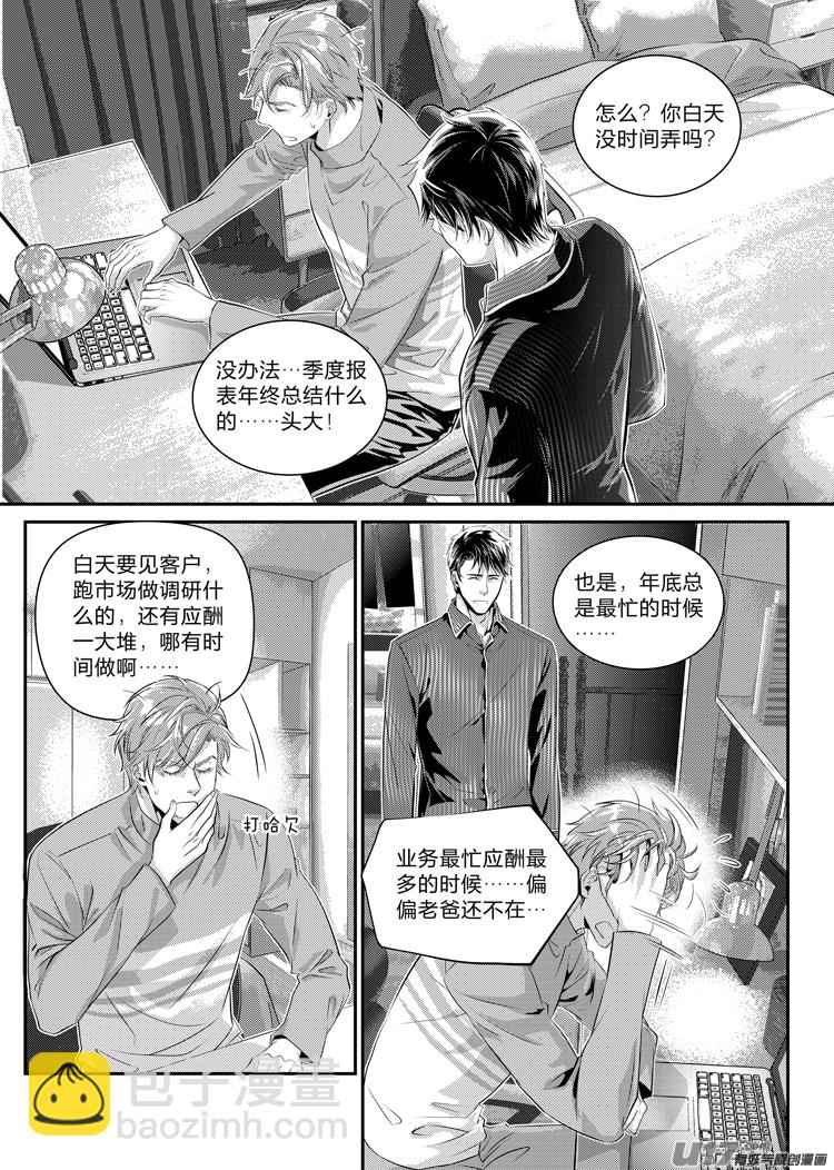 第十七话（19-23）-第69话