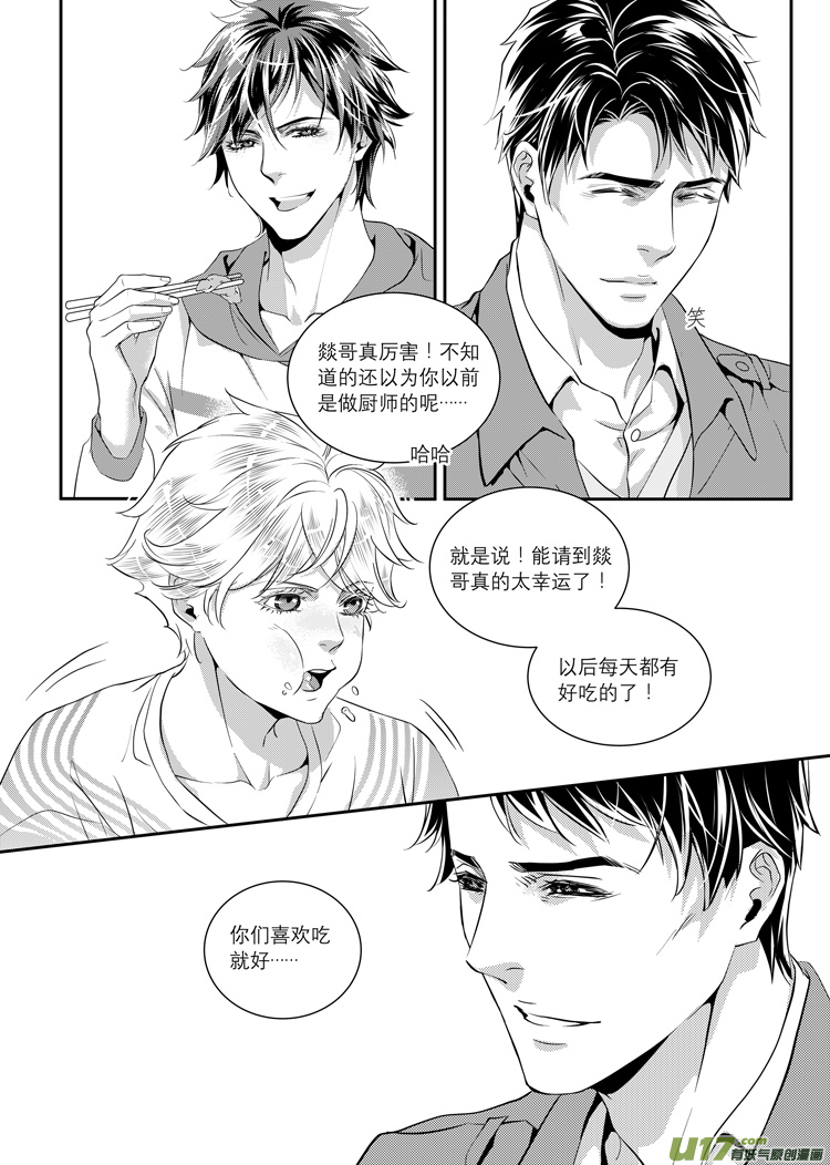 第三话（17-23）-第9话