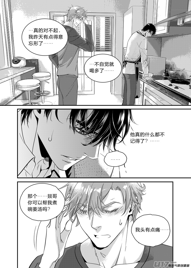 第二十二章（06-05）-第87话