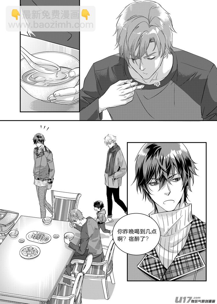 第二十二章（06-05）-第87话