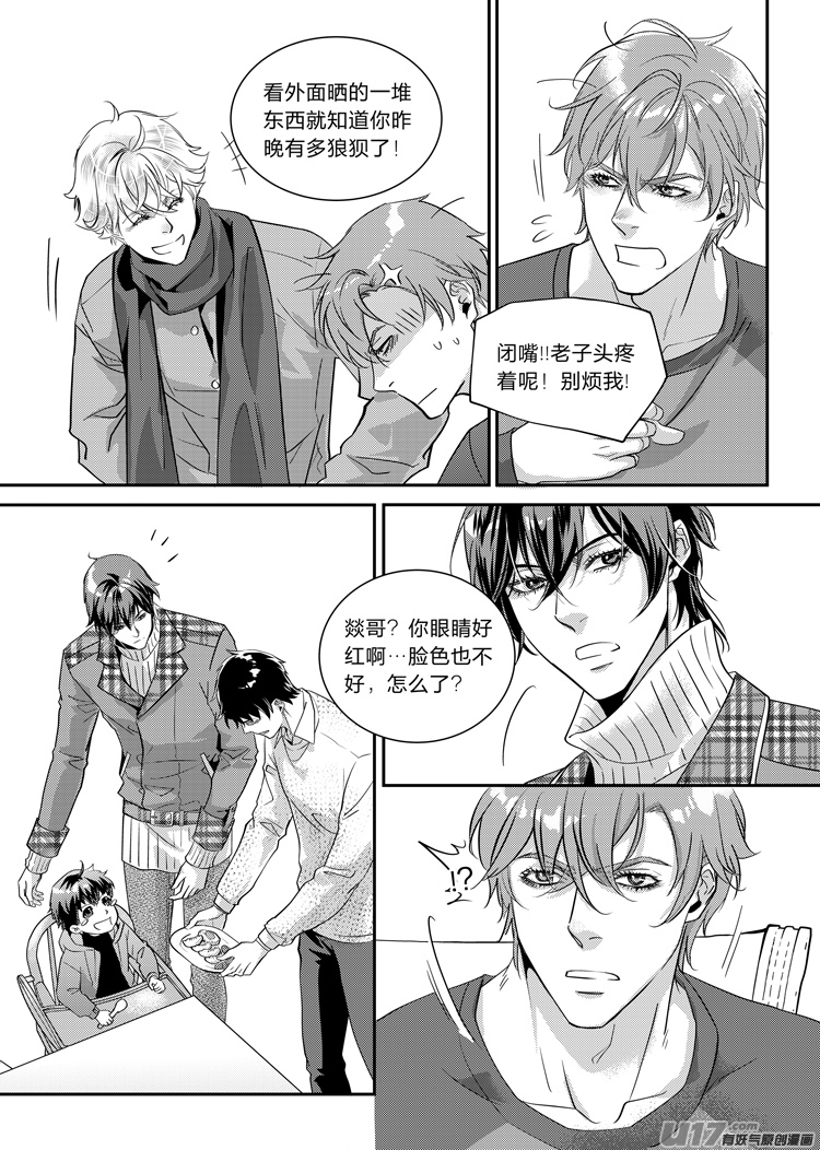 第二十二章（06-05）-第87话