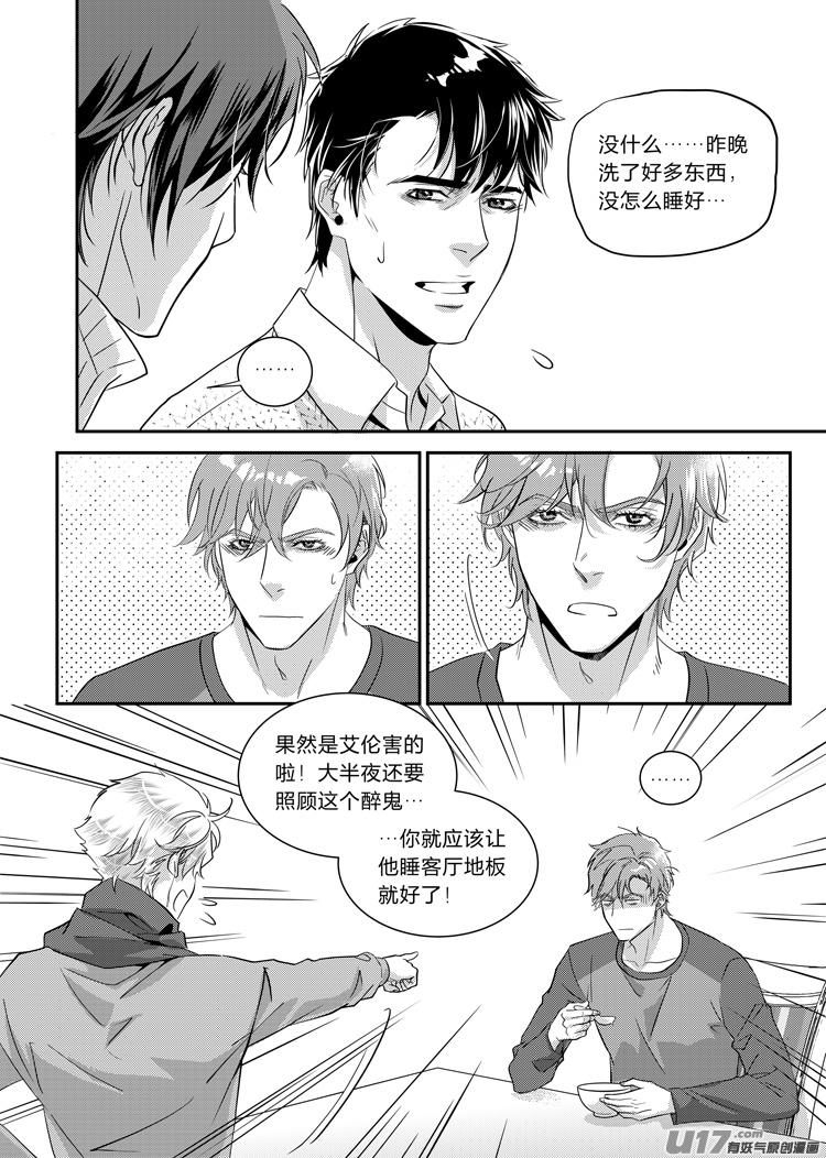 第二十二章（06-05）-第87话