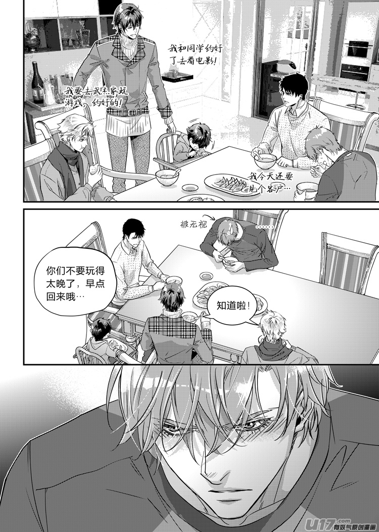 第二十二章（06-05）-第87话