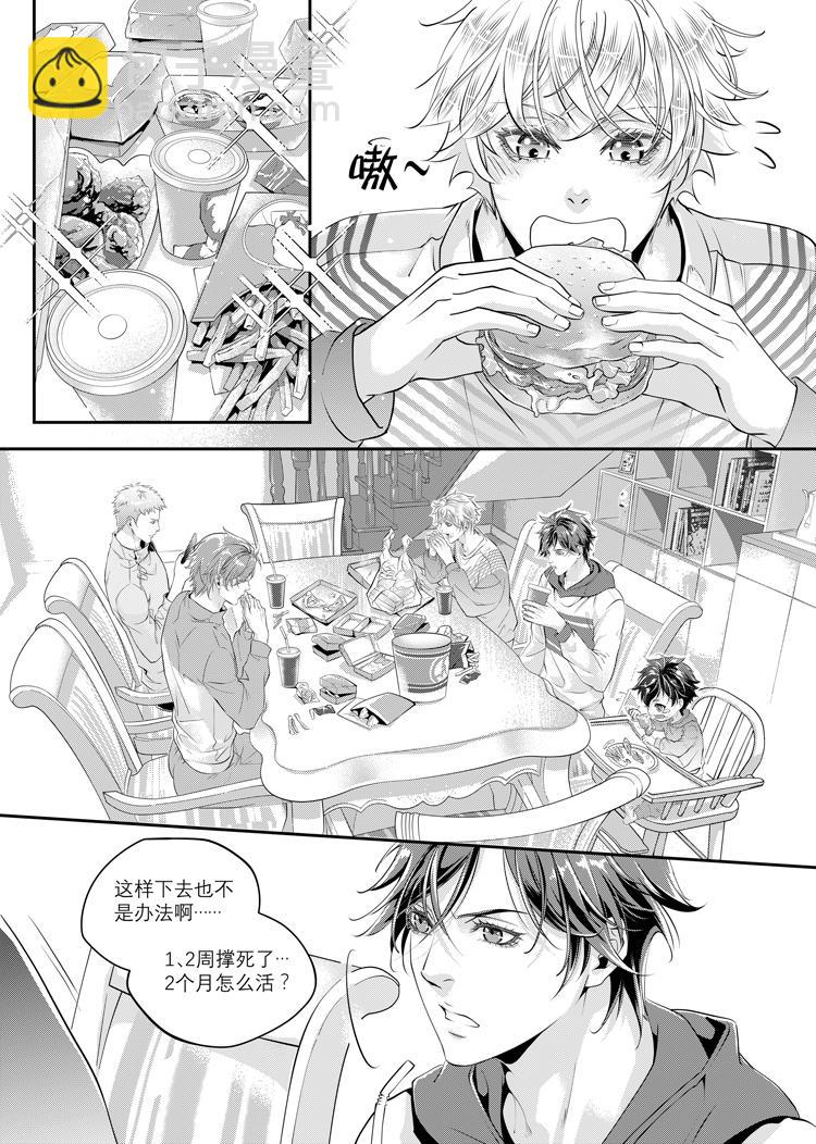 第一话（上）+人设-第1话