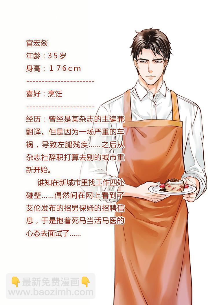 第一话（上）+人设-第1话