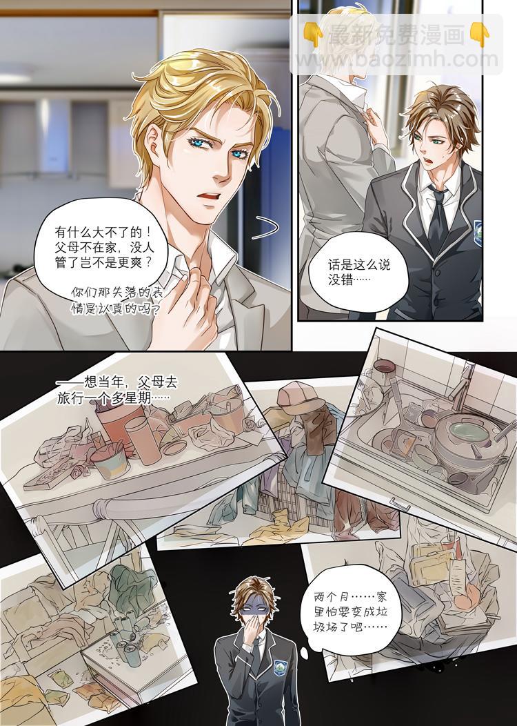 第一话（上）+人设-第1话